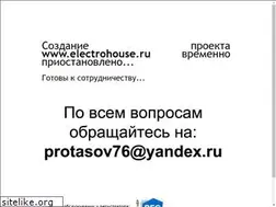 Sites similar to electrohouse.ru