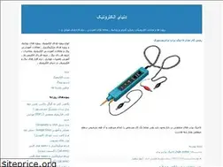 Sites similar to electrokit.blogfa.com