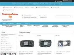 Sites similar to electrolend.com.ua