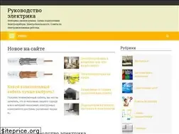 Sites similar to electromanual.ru
