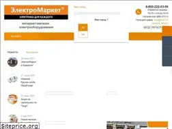 Sites similar to electromarket-im.ru