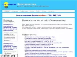 Sites similar to electromaster.kz