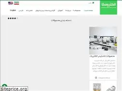Sites similar to electromega.ir