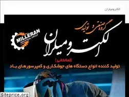 Sites similar to electromilleran.ir