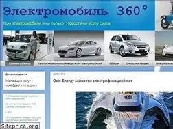 Sites similar to electromobile360.ru