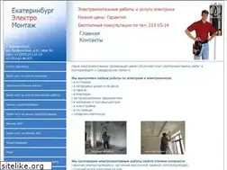 Sites similar to electromontag-ekb.ru