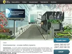 Sites similar to electromontag.kiev.ua