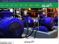 Sites similar to electromotorsedco.ir