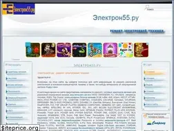 Sites similar to electron55.ru