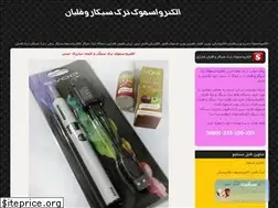 Sites similar to electronic-hookah.ir