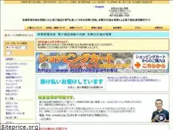 Sites similar to electronicparts.jp