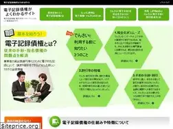 Sites similar to electronicrec-saiken.net