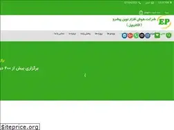 Sites similar to electropol.ir