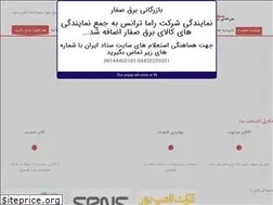 Sites similar to electrosaffar.ir