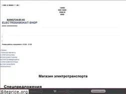 Sites similar to electrosamokat-shop.ru