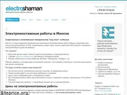 Sites similar to electroshaman.by