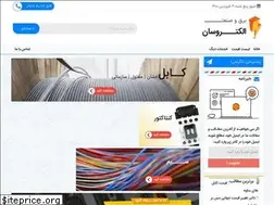 Sites similar to electrosun.ir