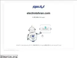 Sites similar to electrotehran.com