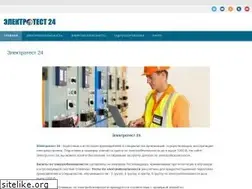 Sites similar to electrotests.ru