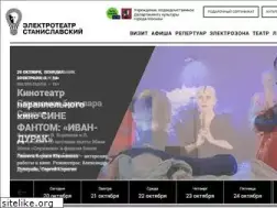 Sites similar to electrotheatre.ru