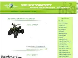 Sites similar to electrotransport.su