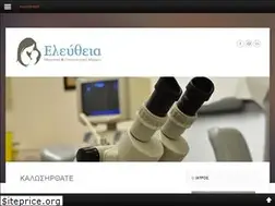 Sites similar to eleftheia.gr