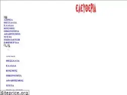 Sites similar to eleftheria.gr