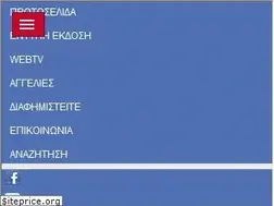 Sites similar to eleftherianews.gr