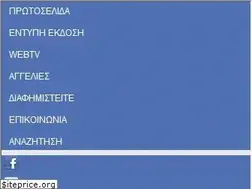 Sites similar to eleftheriaonline.gr