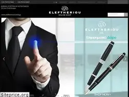 Sites similar to eleftheriouonline.gr