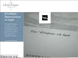 Sites similar to eleftheroi.gr