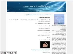 Sites similar to elegantmoo.blogfa.com