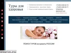 Sites similar to eleganttravel.ru