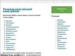 Sites similar to elektrichka.kiev.ua
