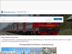 Sites similar to elektrichka.ru
