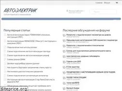 Sites similar to elektrik-avto.ru