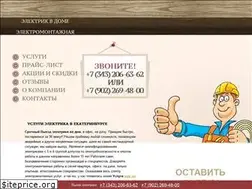 Sites similar to elektrik-ekb.ru