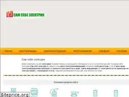 Sites similar to elektrik-sam.ru