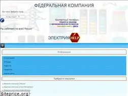 Sites similar to elektrikhelp.ru