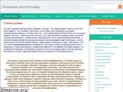 Sites similar to elektrikii.ru