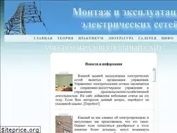 Sites similar to elektro-montagnik.ru