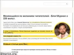 Sites similar to elektro220v.ru