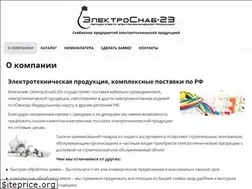 Sites similar to elektro23.ru