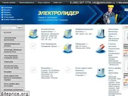 Sites similar to elektrolider.ru