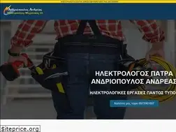 Sites similar to elektrologospatra.gr