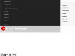 Sites similar to elektromobili.ru