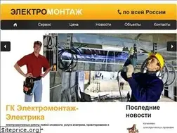 Sites similar to elektromontazh-elektrika.ru
