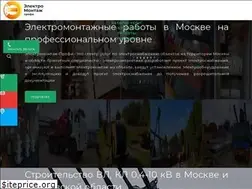 Sites similar to elektromontazh-profi.ru