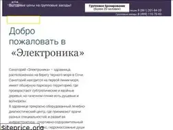 Sites similar to elektronika-sochi.ru