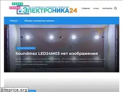 Sites similar to elektronika24.ru